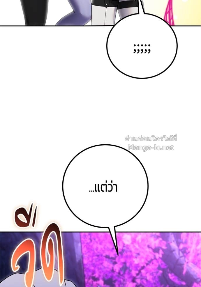 Secretly More Powerful than the Hero ตอนที่ 77 112