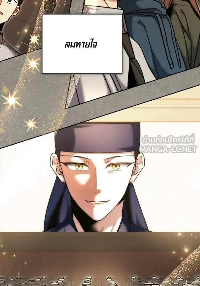 Aura of a Genius Actor ตอนที่ 77 113