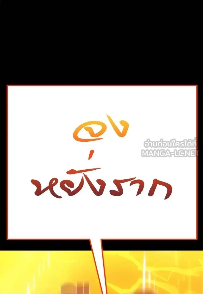 Reincarnation Path of The Underworld King ยอมรา ผู้พิพากษาจากนรก ตอนที่ 77 หน้า 113