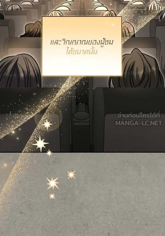 Aura of a Genius Actor ตอนที่ 77 114