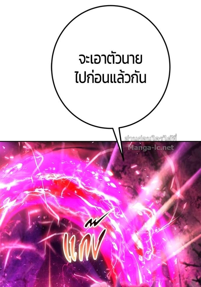 Secretly More Powerful than the Hero ตอนที่ 77 114
