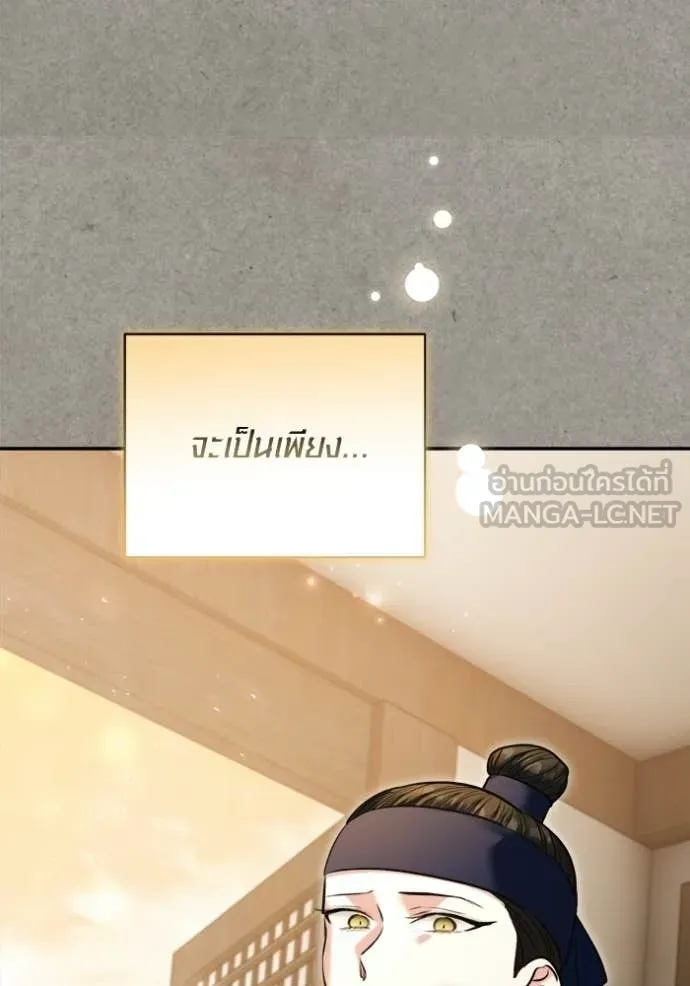 Aura of a Genius Actor ตอนที่ 77 115