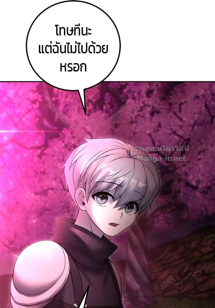 Secretly More Powerful than the Hero ตอนที่ 77 116