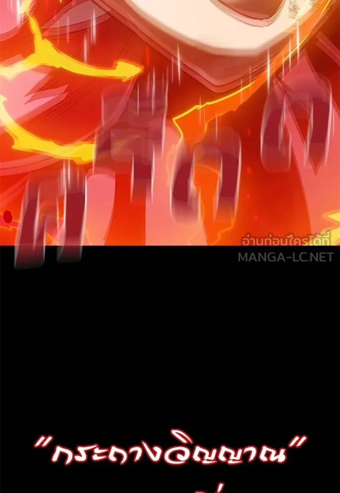 Reincarnation Path of The Underworld King ยอมรา ผู้พิพากษาจากนรก ตอนที่ 77 หน้า 116