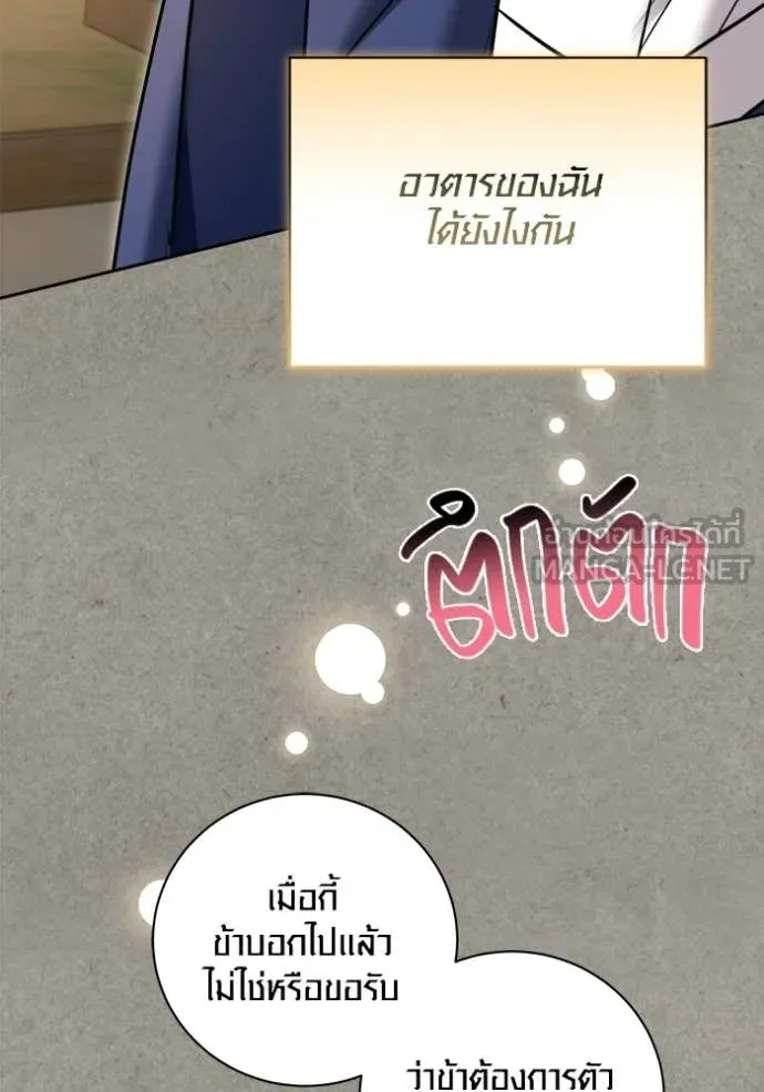 Aura of a Genius Actor ตอนที่ 77 117