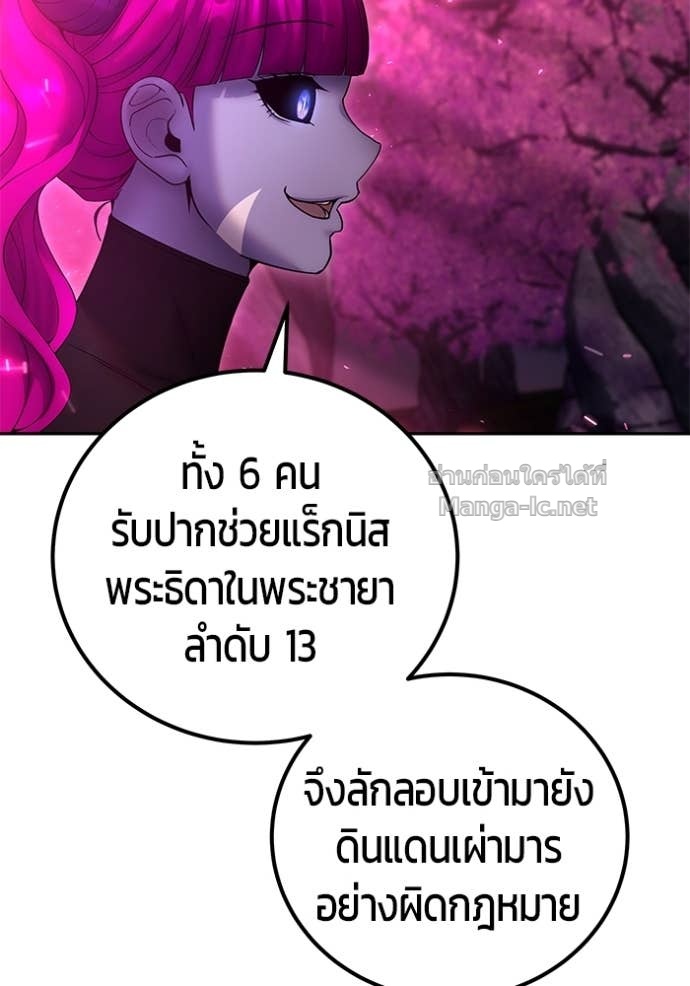 Secretly More Powerful than the Hero ตอนที่ 77 118