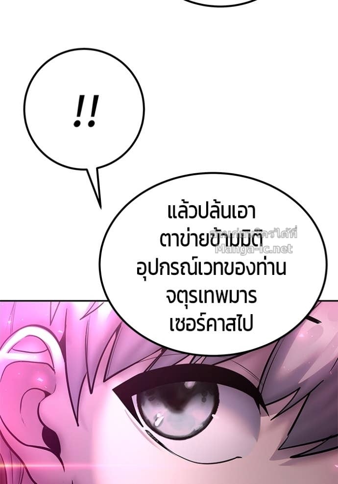 Secretly More Powerful than the Hero ตอนที่ 77 119