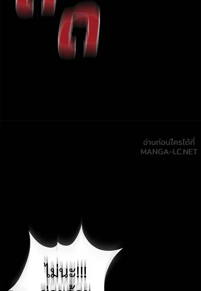 Reincarnation Path of The Underworld King ยอมรา ผู้พิพากษาจากนรก ตอนที่ 77 หน้า 119
