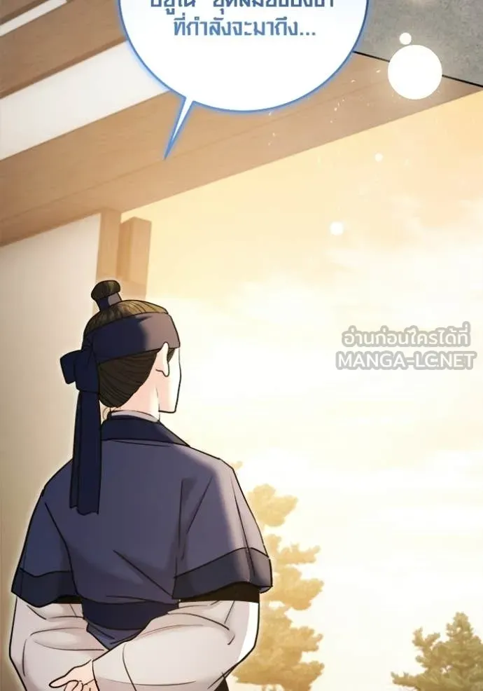 Aura of a Genius Actor ตอนที่ 77 120