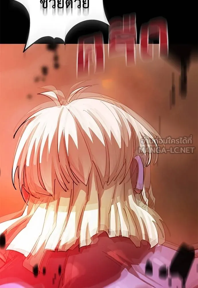 Reincarnation Path of The Underworld King ยอมรา ผู้พิพากษาจากนรก ตอนที่ 77 หน้า 120