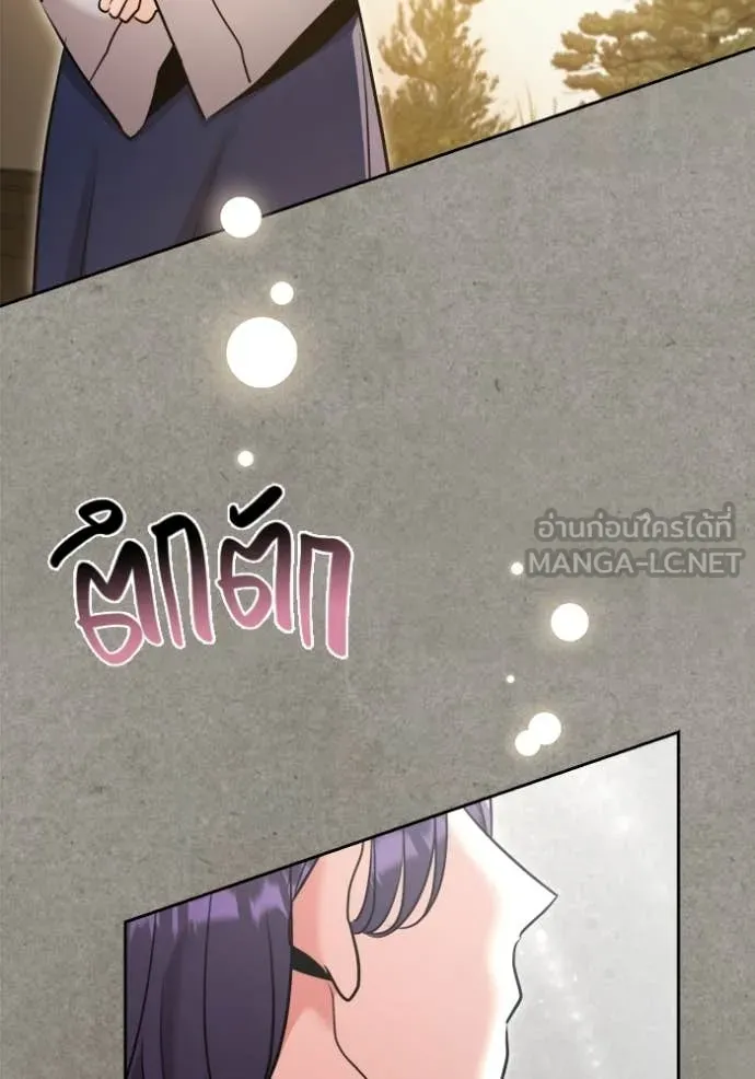 Aura of a Genius Actor ตอนที่ 77 121