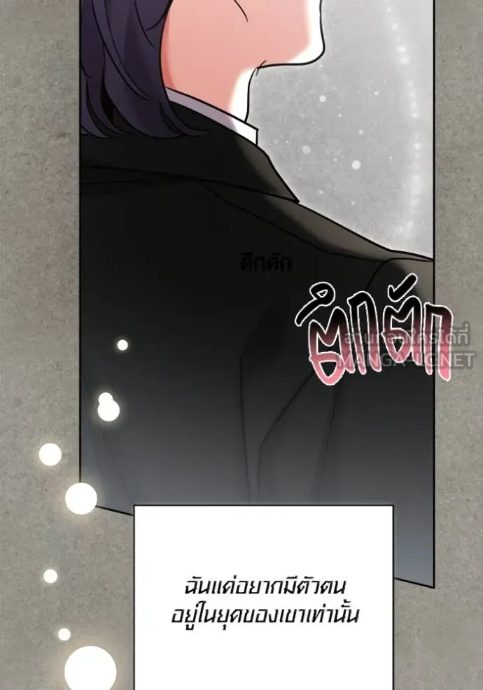 Aura of a Genius Actor ตอนที่ 77 122