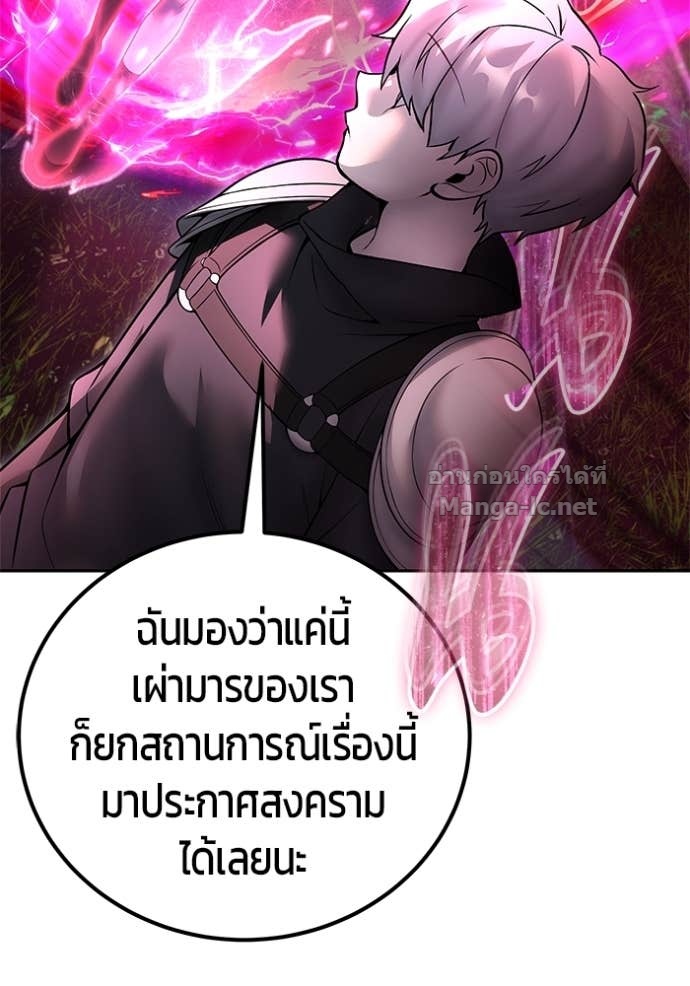 Secretly More Powerful than the Hero ตอนที่ 77 122