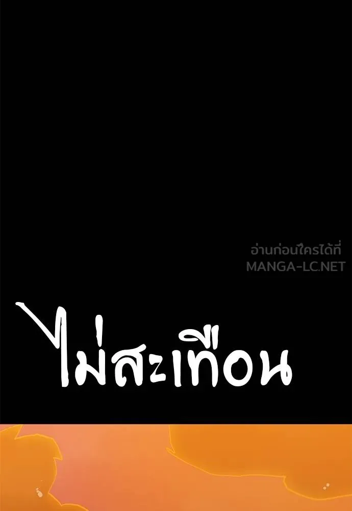 Reincarnation Path of The Underworld King ยอมรา ผู้พิพากษาจากนรก ตอนที่ 77 หน้า 122