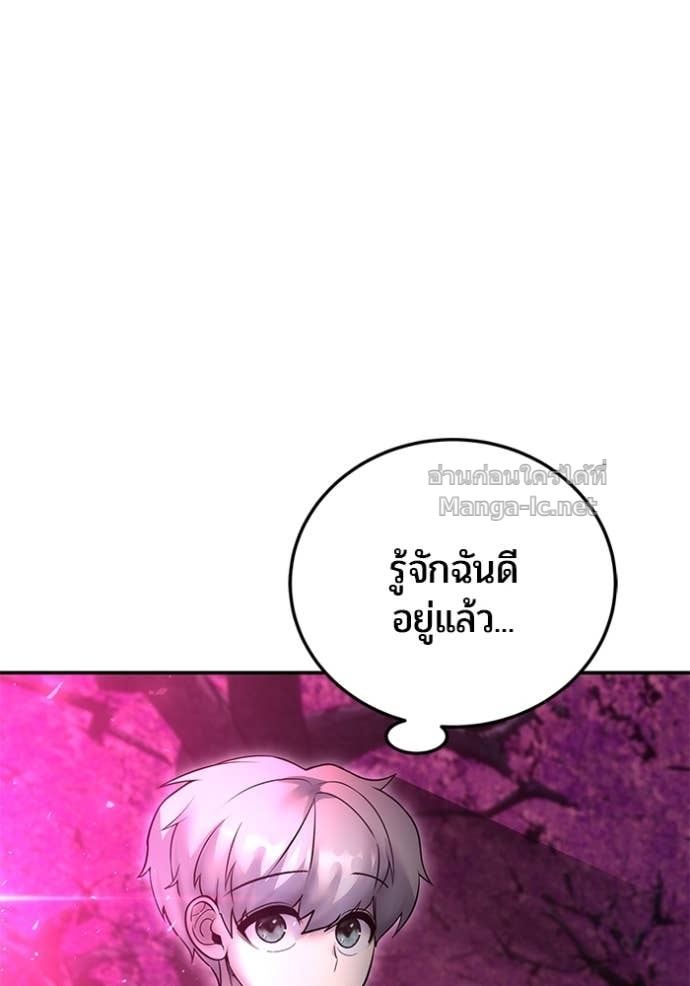 Secretly More Powerful than the Hero ตอนที่ 77 123