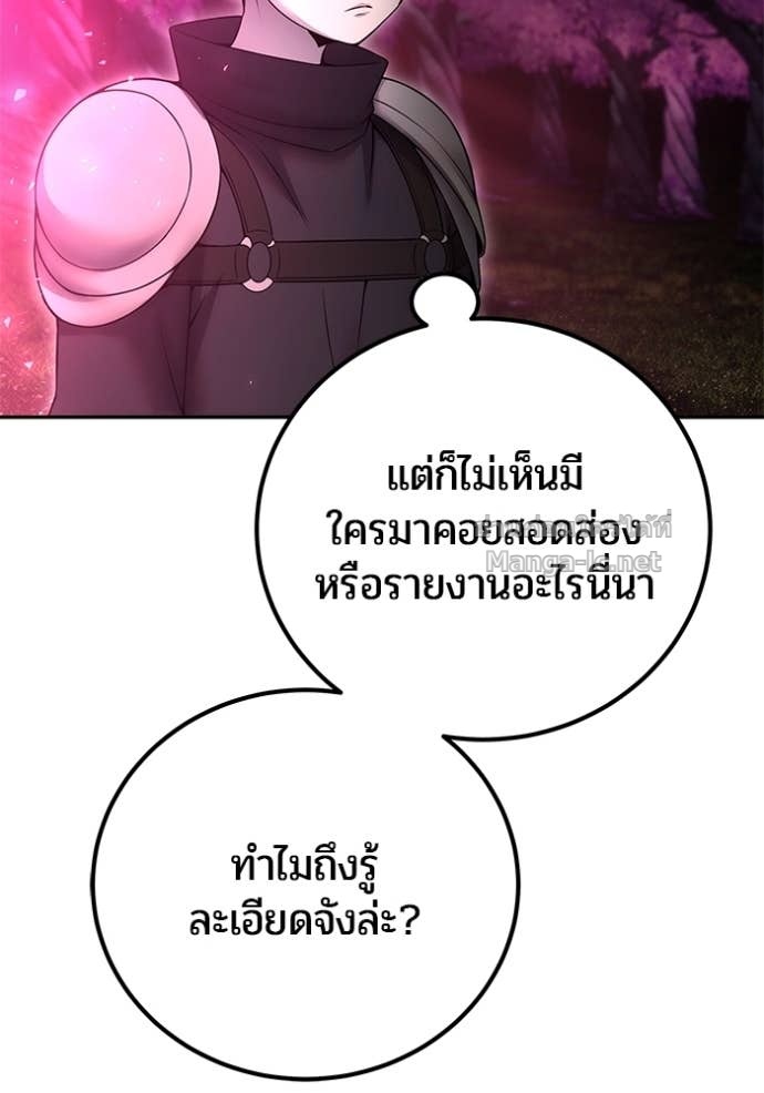 Secretly More Powerful than the Hero ตอนที่ 77 124