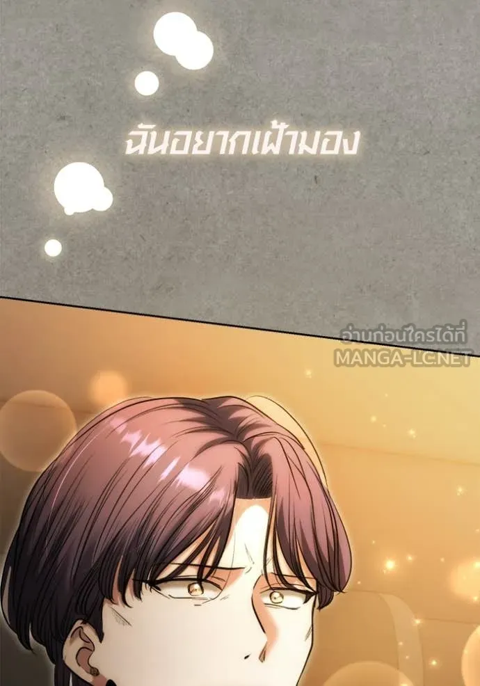 Aura of a Genius Actor ตอนที่ 77 125