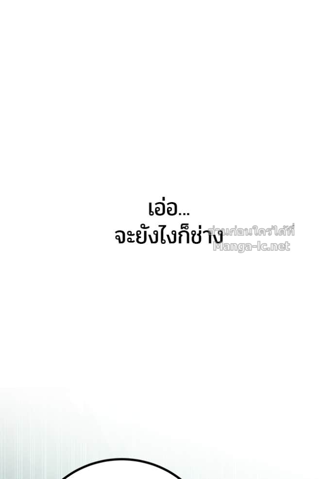 Secretly More Powerful than the Hero ตอนที่ 77 125