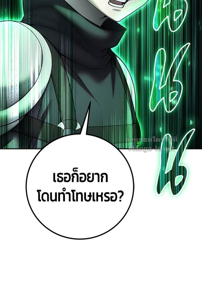 Secretly More Powerful than the Hero ตอนที่ 77 127
