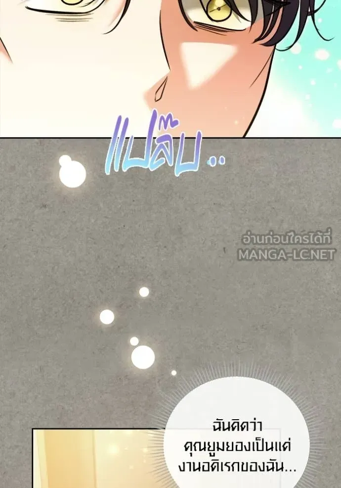 Aura of a Genius Actor ตอนที่ 77 128