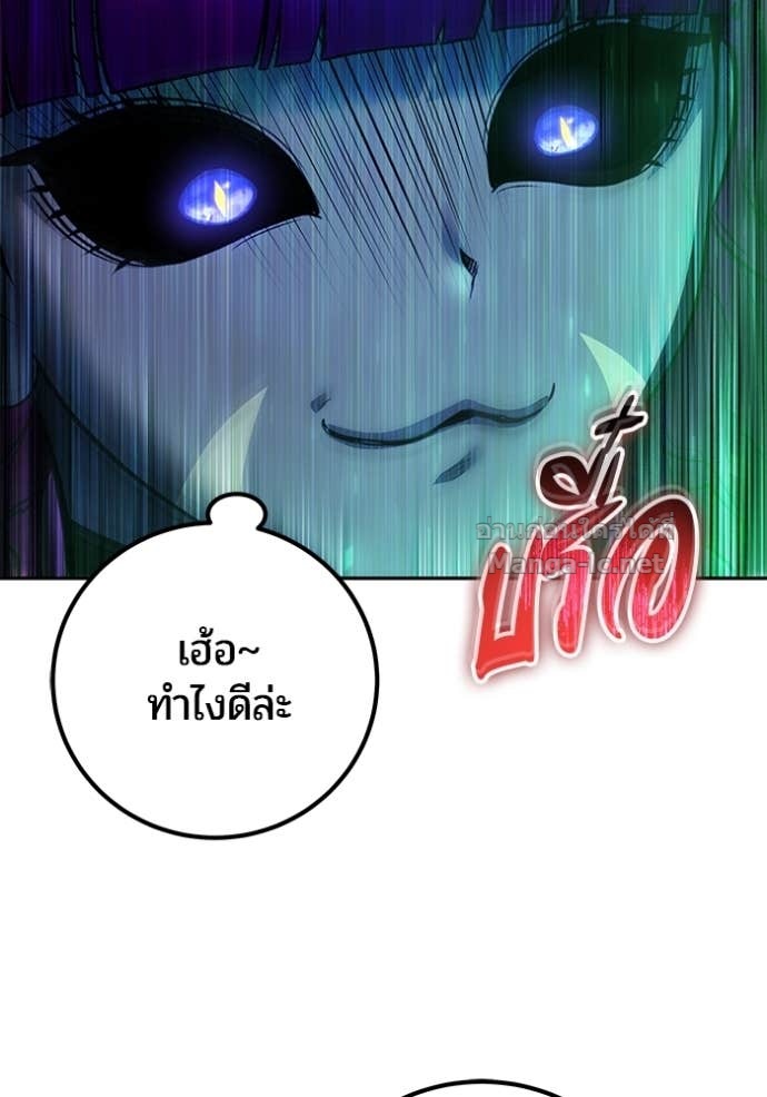 Secretly More Powerful than the Hero ตอนที่ 77 130