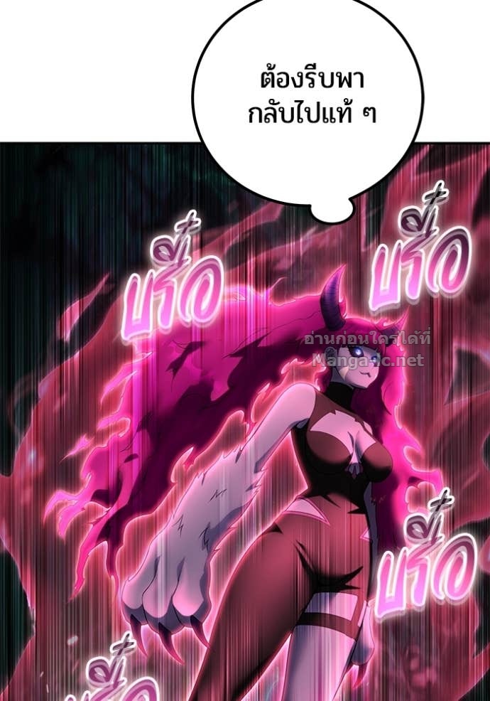 Secretly More Powerful than the Hero ตอนที่ 77 131
