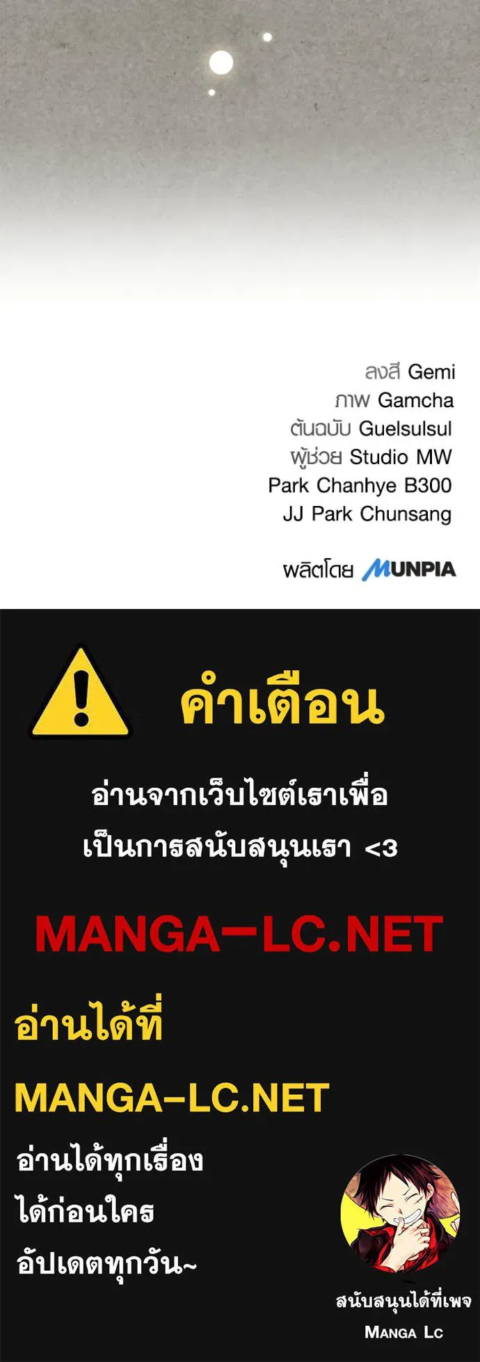 Aura of a Genius Actor ตอนที่ 77 133