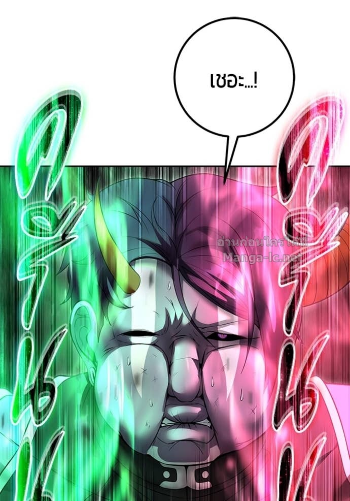 Secretly More Powerful than the Hero ตอนที่ 77 133