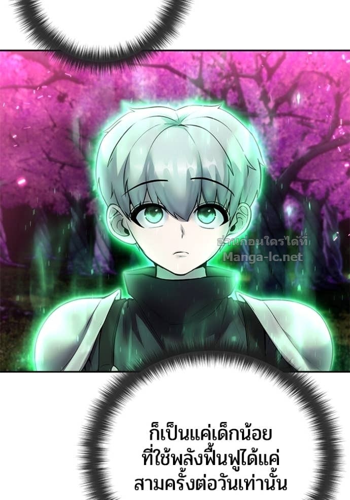 Secretly More Powerful than the Hero ตอนที่ 77 138