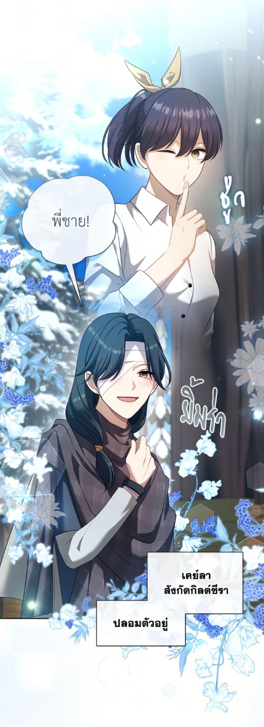 S-Class Hunter Doesn ตอนที่ 77 14