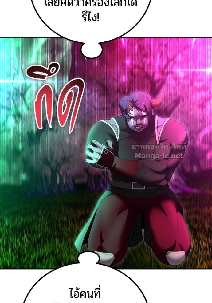 Secretly More Powerful than the Hero ตอนที่ 77 142