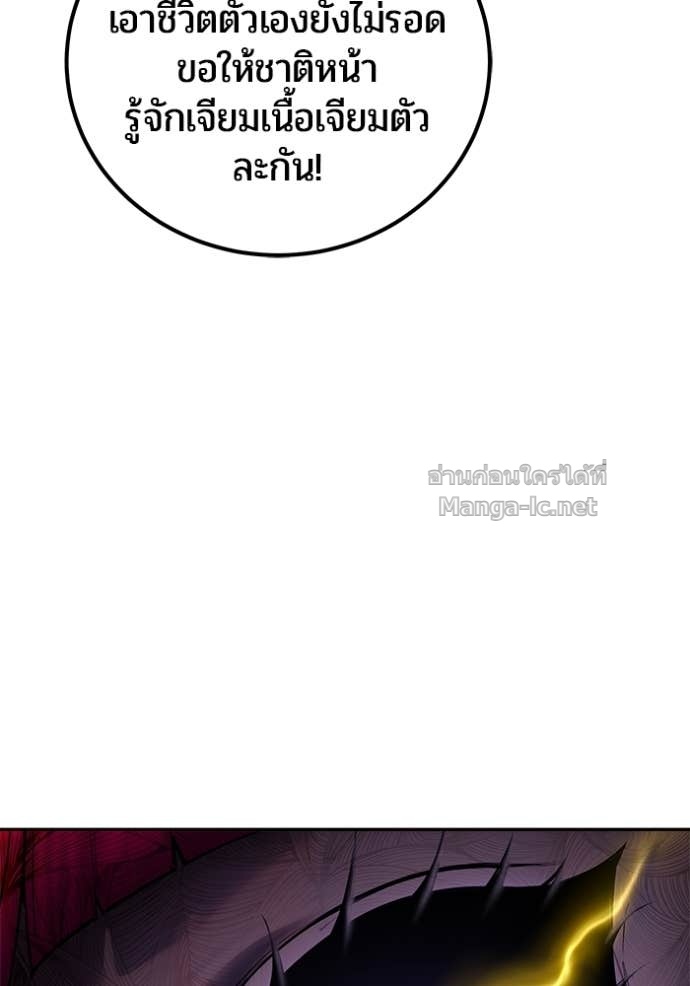 Secretly More Powerful than the Hero ตอนที่ 77 143