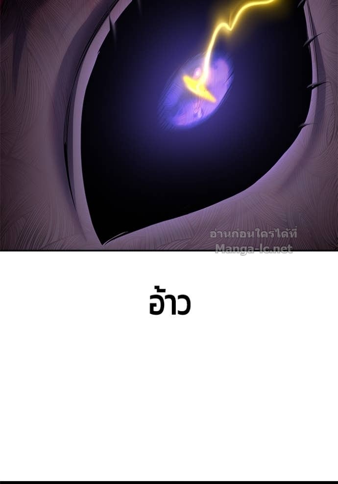 Secretly More Powerful than the Hero ตอนที่ 77 144