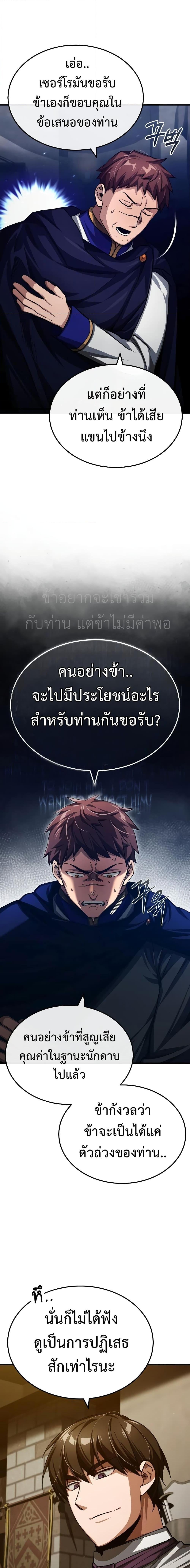 The Heavenly Demon Can’t Live a Normal Life มารสวรรค์จะมีชีวิตธรรมดาไม่ได้หรอก ตอนที่ 77 หน้า 15