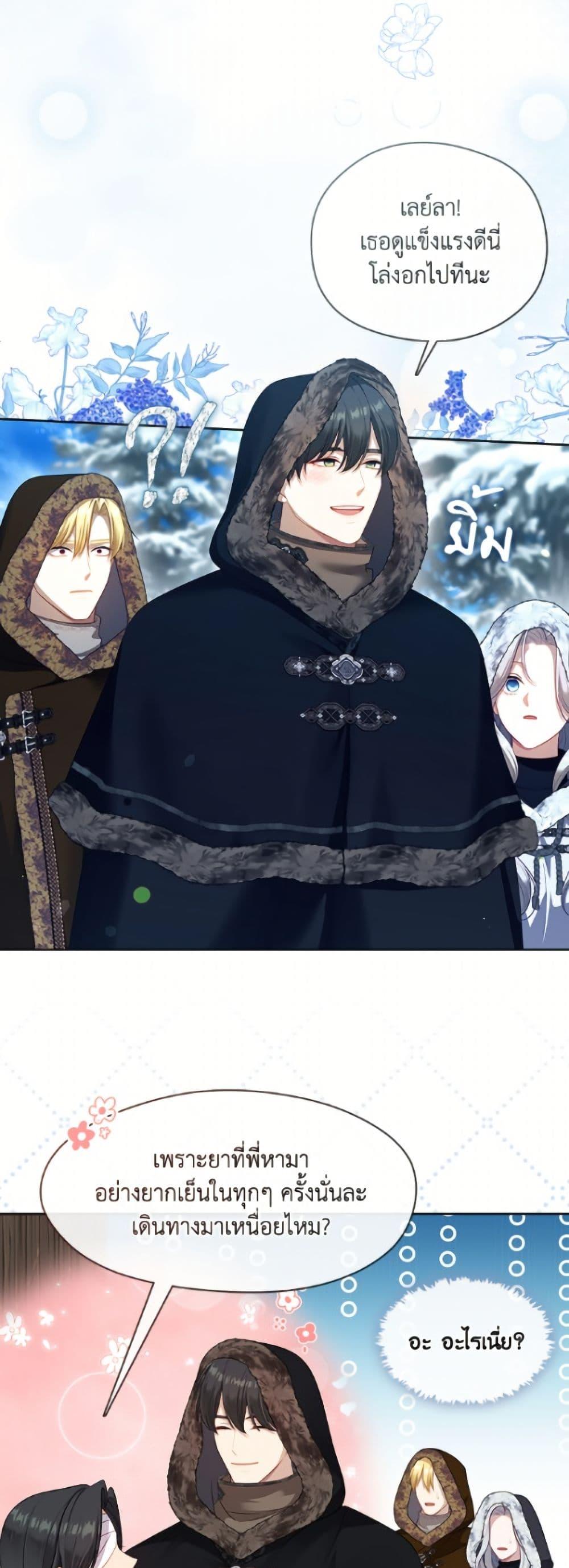 S-Class Hunter Doesn ตอนที่ 77 15