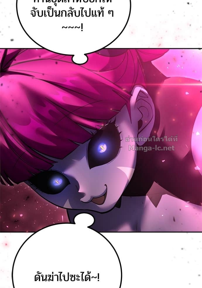 Secretly More Powerful than the Hero ตอนที่ 77 150