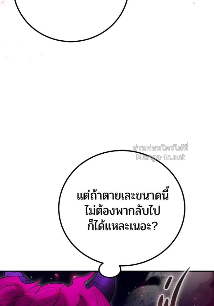 Secretly More Powerful than the Hero ตอนที่ 77 151