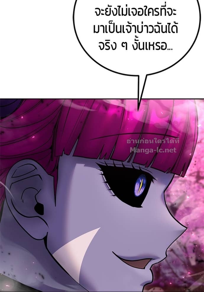 Secretly More Powerful than the Hero ตอนที่ 77 153