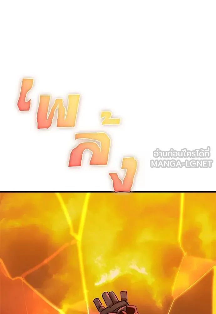 Reincarnation Path of The Underworld King ยอมรา ผู้พิพากษาจากนรก ตอนที่ 77 หน้า 154