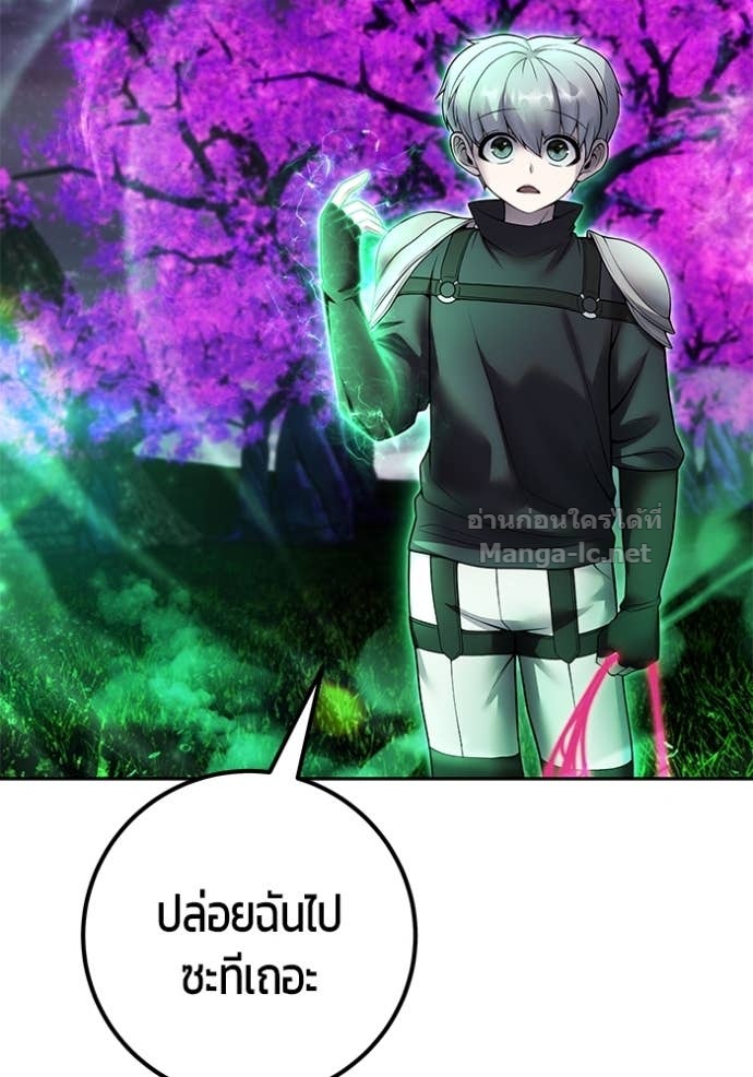 Secretly More Powerful than the Hero ตอนที่ 77 159