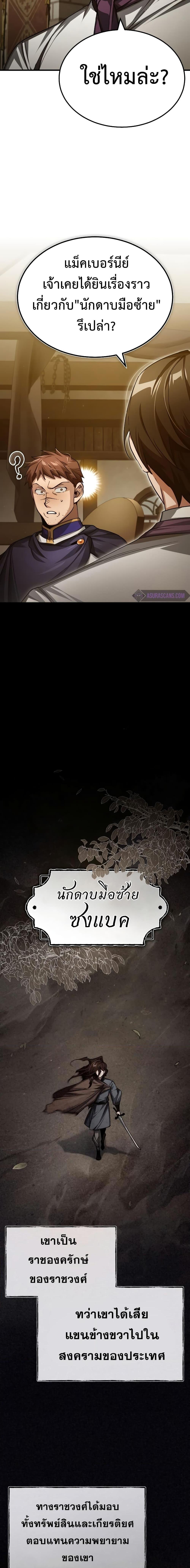 The Heavenly Demon Can’t Live a Normal Life มารสวรรค์จะมีชีวิตธรรมดาไม่ได้หรอก ตอนที่ 77 หน้า 16