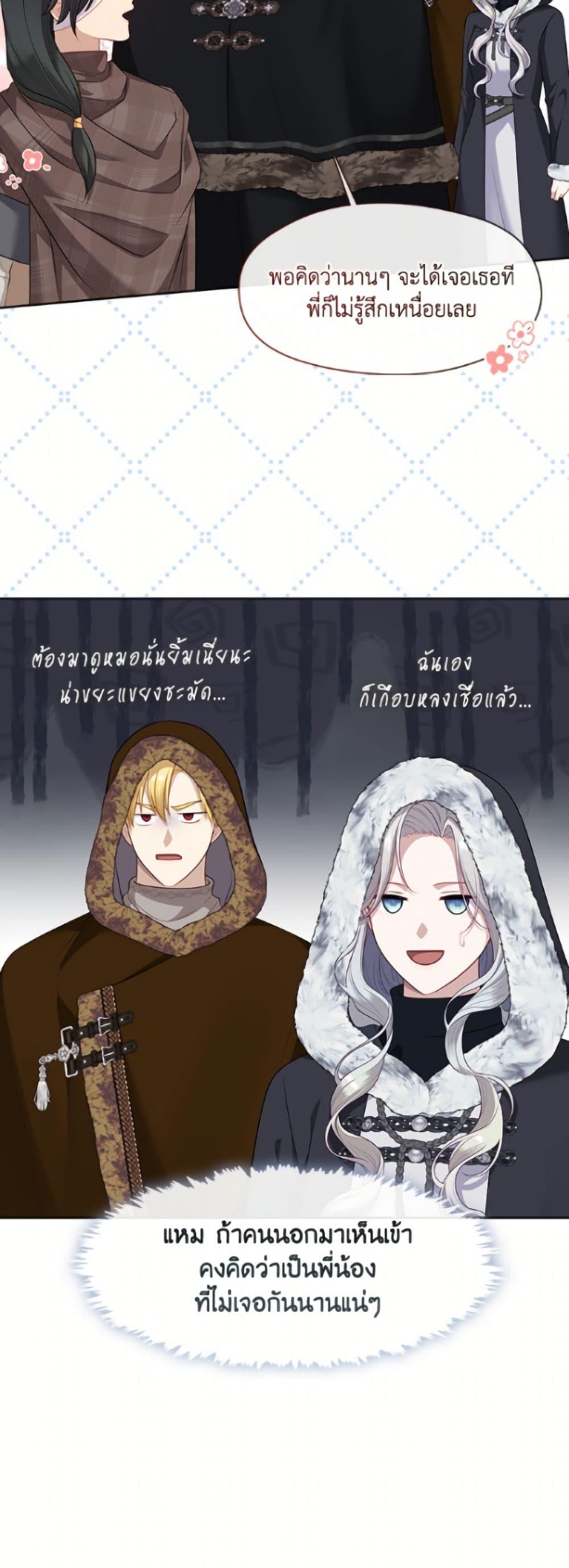 S-Class Hunter Doesn ตอนที่ 77 16