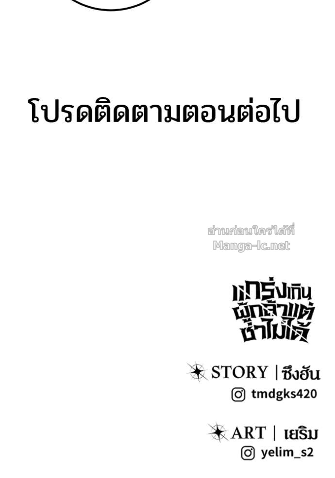 Secretly More Powerful than the Hero ตอนที่ 77 160