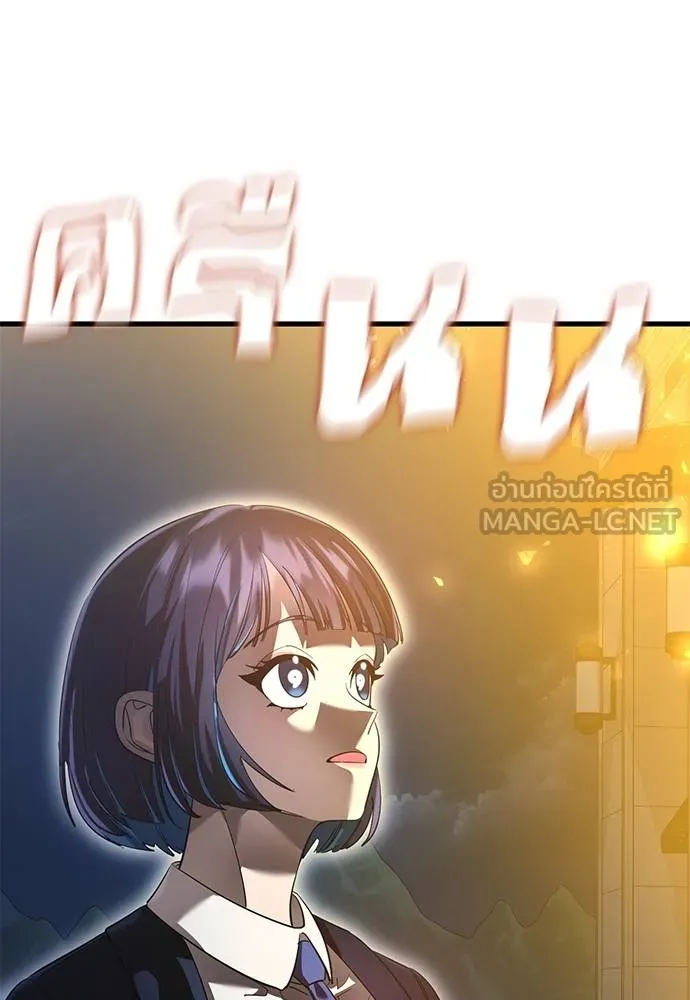 Reincarnation Path of The Underworld King ยอมรา ผู้พิพากษาจากนรก ตอนที่ 77 หน้า 168