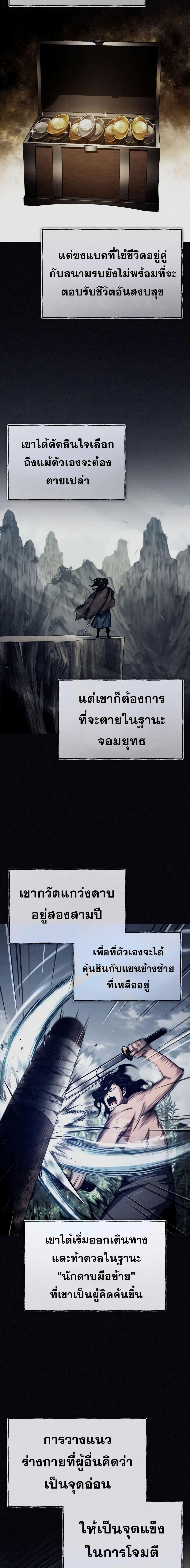 The Heavenly Demon Can’t Live a Normal Life มารสวรรค์จะมีชีวิตธรรมดาไม่ได้หรอก ตอนที่ 77 หน้า 17