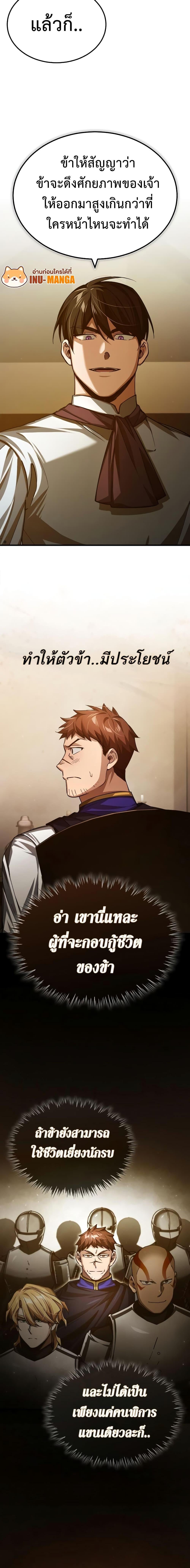 The Heavenly Demon Can’t Live a Normal Life มารสวรรค์จะมีชีวิตธรรมดาไม่ได้หรอก ตอนที่ 77 หน้า 19
