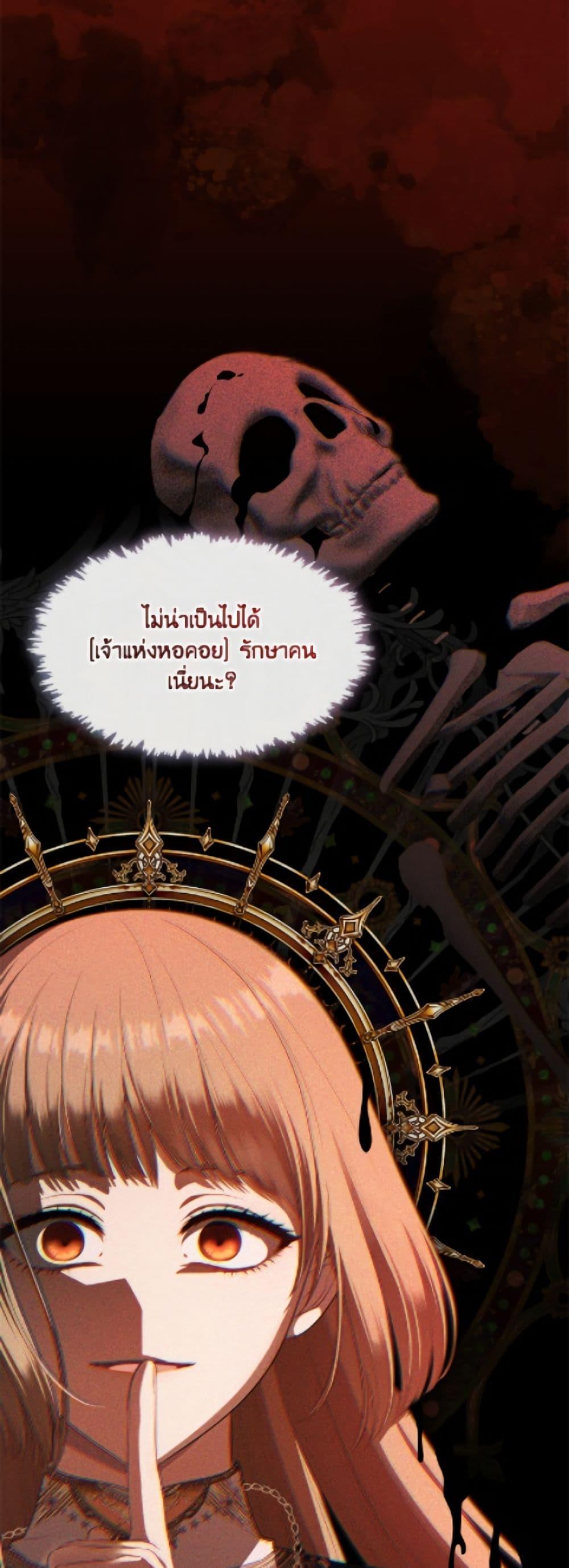 S-Class Hunter Doesn ตอนที่ 77 19