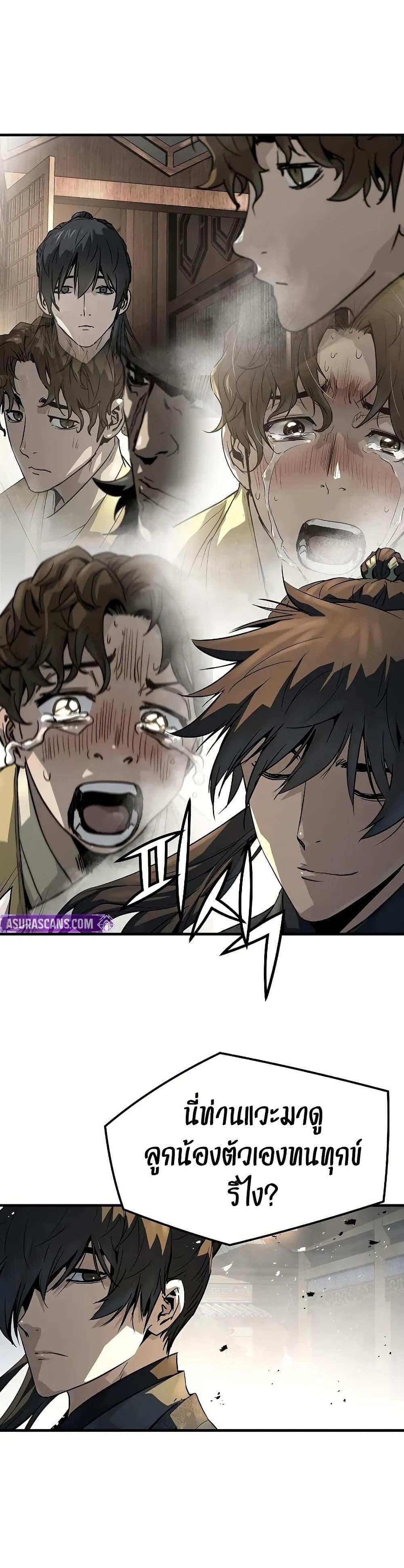 Absolute Regression ตอนที่ 77 20