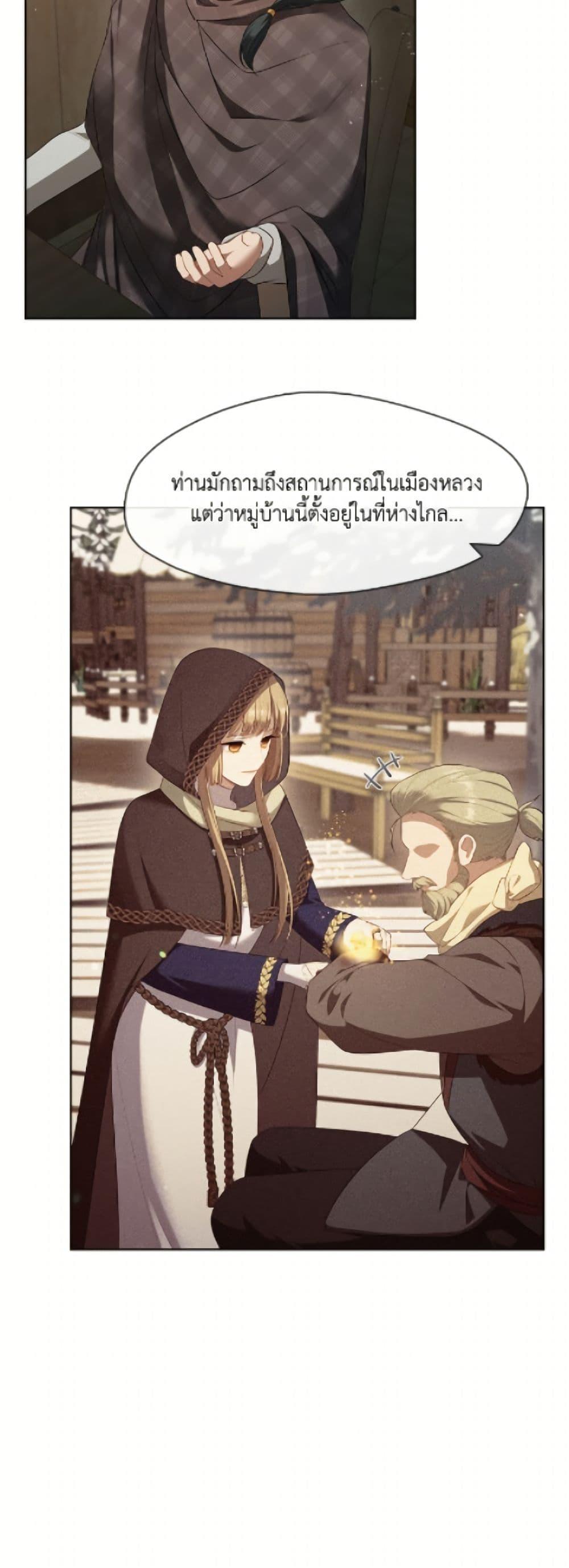 S-Class Hunter Doesn ตอนที่ 77 21