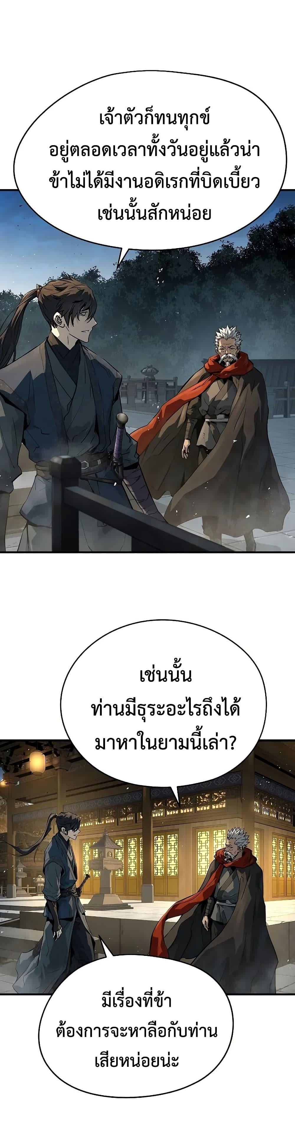 Absolute Regression ตอนที่ 77 21